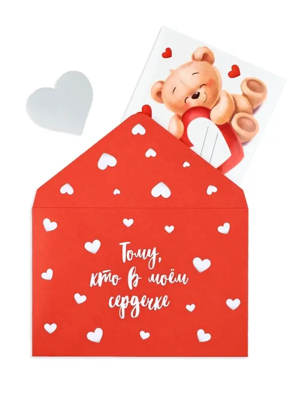 Конверт со скретч-наклейкой и открыткой &laquo;В моём сердечке&raquo;, 10 х 15 см