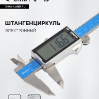 Штангенциркуль электронный ТУНДРА ПРОФИ, металлический, с глубиномером, 150 мм