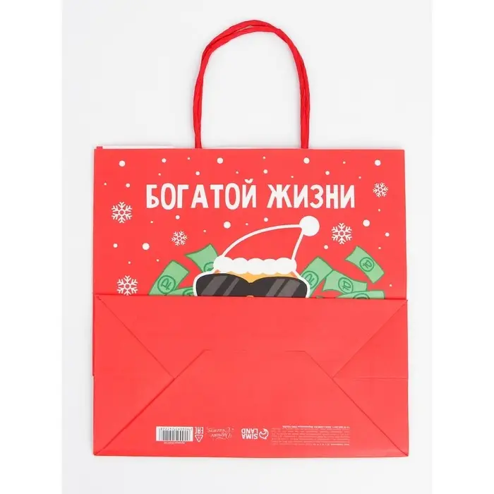 Набор новогодних крафтовых пакетов &laquo;С Новым годом тебя!&raquo;