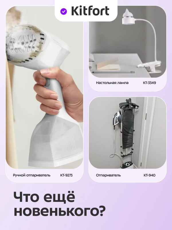 Швейная машинка портативная КТ-9930 - 9 Вт