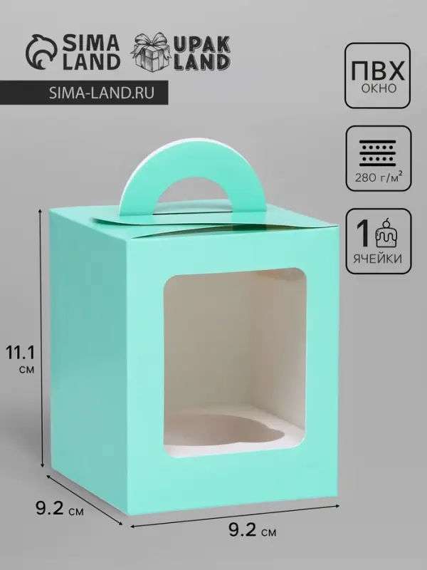 Коробка для 1 капкейка, зеледляя, 9.2&times;9.2&times;11.1 см