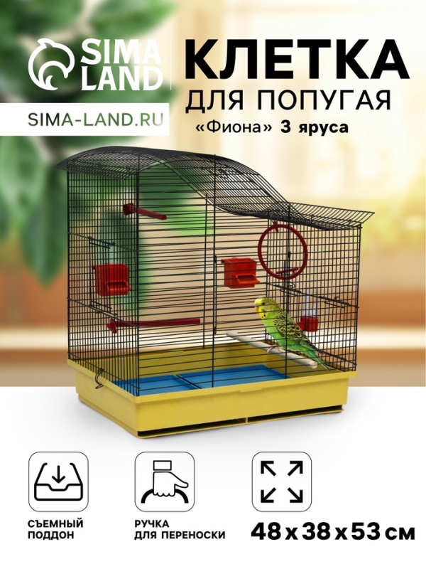 Клетка для попугая "Фиона", 3 яруса, 48 х 38 х 53 см, микс цветов