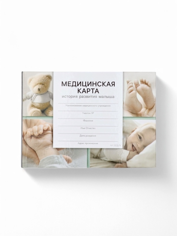 Медицинская карта в твердой обложке Форма №112/у "Коллаж малыш", 80 листов