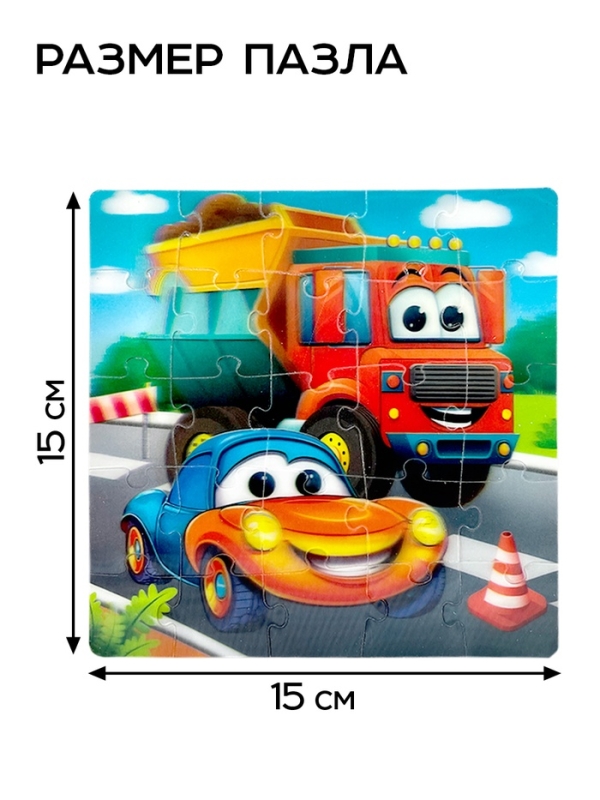 3D пазл "Забавные машинки", 25 деталей