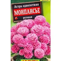 Семена цветов Астра Монпансье розовая , Ц/П,0,2 г