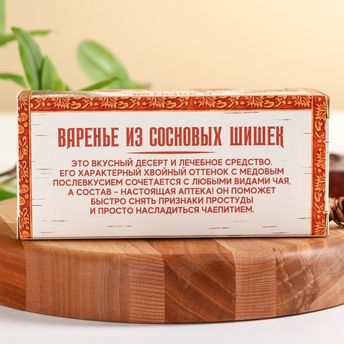 Набор варенья с сосновыми шишками &laquo;С заботой о здоровье&raquo;: классическое, с грушей, с апельсином, 90 г (3 шт. х 30 г).