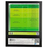 Тетрадь 48 листов в клетку &laquo;Гармония&raquo; БИОЛОГИЯ, обложка мелованный картон, выборочный лак, с интерактивным справочником, блок офсет