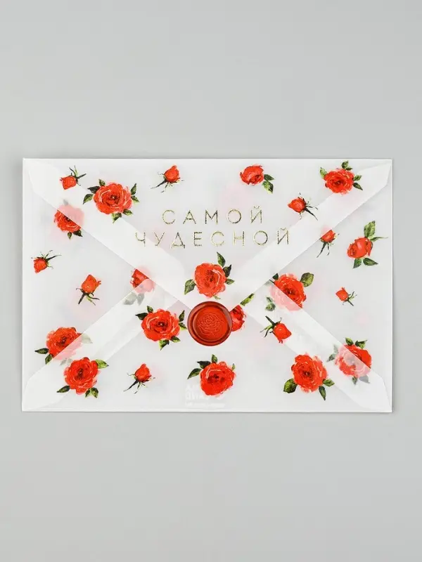 Открытка с конвертом и наклейкой &laquo;Самой чудесной&raquo;, тиснение, 11 х 16 см