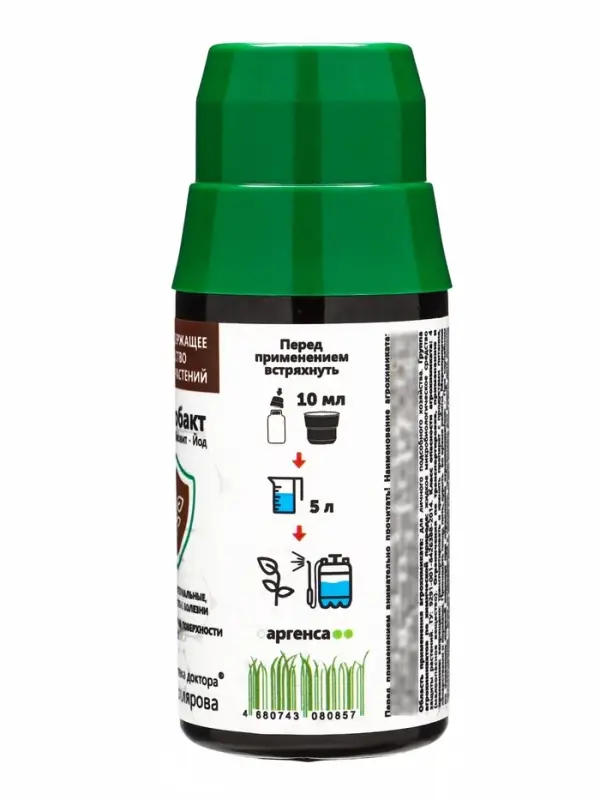 Фунгобакт - Йод *новинка 100 мл