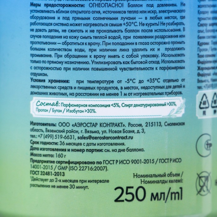 Освежитель воздуха &laquo;Provence&raquo; лазурные альпы, 250 мл, сменный  баллон