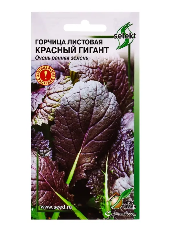Семена Горчица листовая Красный гигант 140 шт