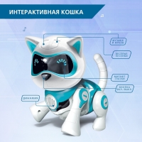 Робот кот &laquo;Джесси&raquo; IQ BOT, интерактивный: сенсорный, свет, звук, музыкальный, танцующий, на аккумуляторе, на русском языке, голубой