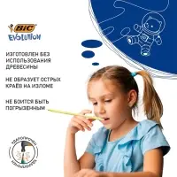 Карандаш чернографитный (простой) НВ, BIC Evolution Stripes, заточенный, пластиковый, шестигранный, цветной корпус в полоску