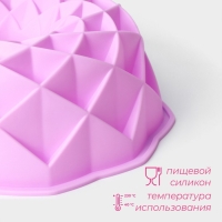 Форма для выпечки Доляна &laquo;Ромбовидная&raquo;, силикон, d=23 см, внутренний d=21 см, цвет розовый