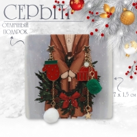 Новый год! Серьги &laquo;Новогодние&raquo; висячие, шапка, цветные в золоте