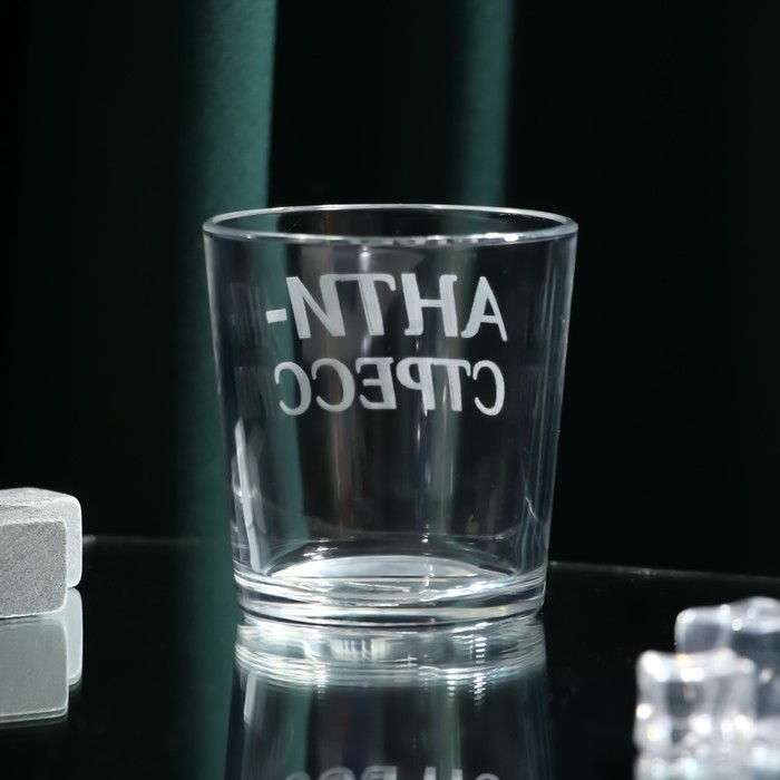 Стакан для виски &laquo;Анти-стресс&raquo;, 250 мл