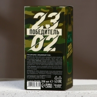 Гель для душа &laquo;С 23 Февраля!&raquo;, 300 мл, аромат пряности, HARD LINE