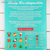 Набор для создания игрушки из плюша &laquo;Дед мороз&raquo;, игла