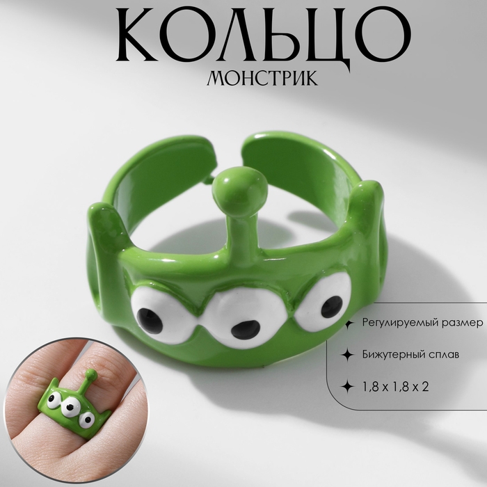 Кольцо &laquo;Монстрик&raquo; с антенной, цвет зелёный, безразмерное