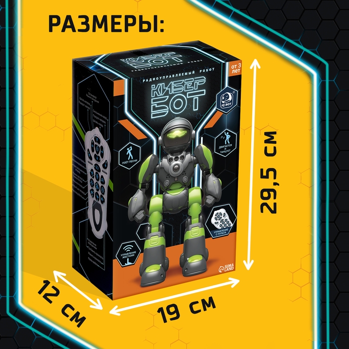 Робот радиоуправляемый &laquo;Кибер Бот&raquo;, световые и звуковые эффекты, цвет серый