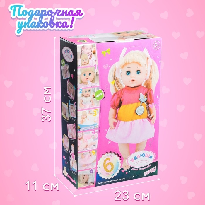 Пупс функциональный &laquo;Мой малыш&raquo;, пьёт, писает, с аксессуарами