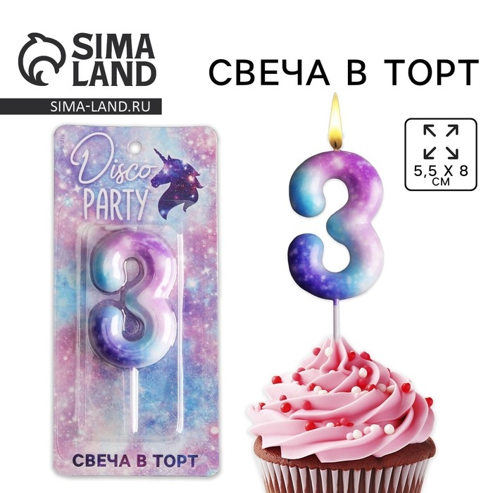 Свеча для торта, цифра &laquo;3&raquo;, 5,5 х 8 см