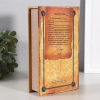 Сейф-книга дерево "Дело совершенной секретности" шёлк 21х13х7 см