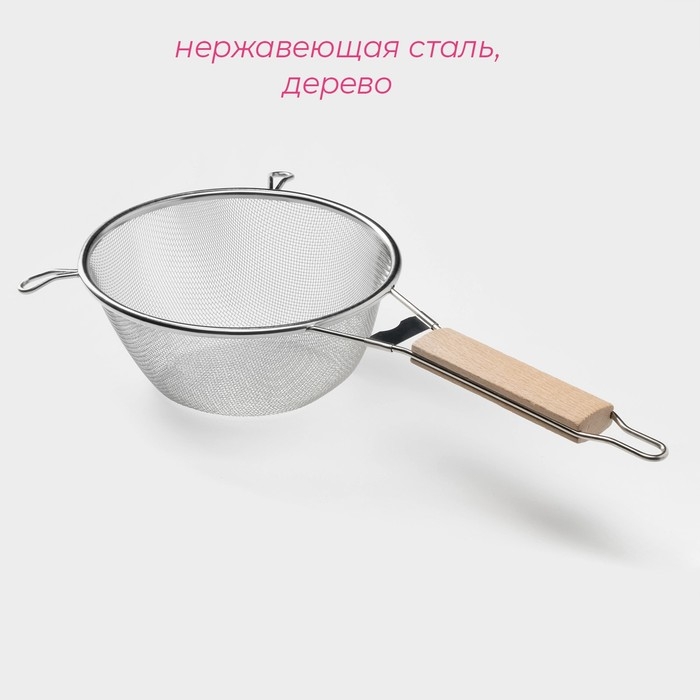 Сито для просеивания с ручкой Доляна &laquo;Стандарт&raquo;, d=18 см