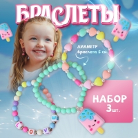 Набор детских браслетов &laquo;Выбражулька&raquo; эскимо, цветные