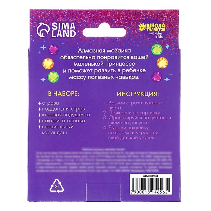 Алмазная мозаика-стикер на наклейке для детей &laquo;Котик&raquo;, 10 х 10 см