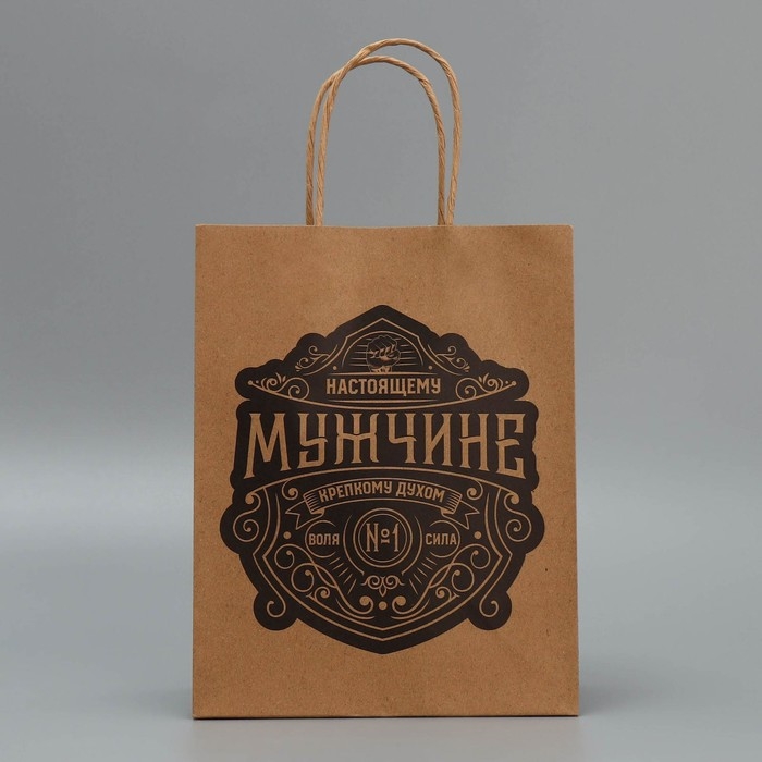 Пакет подарочный крафтовый, упаковка, &laquo;Настоящему мужчине&raquo;, MS 18 х 23 х 10 см