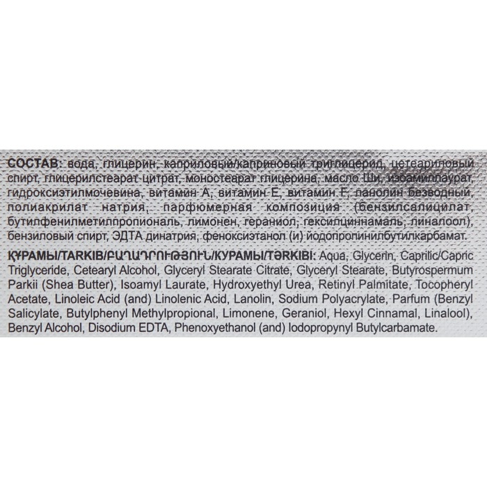 Крем для лица TOLK pharm &laquo;Ретинол&raquo;, 40 мл