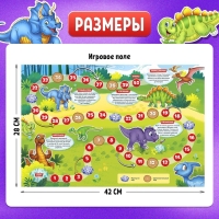 Игра-бродилка &laquo;Мир динозавров&raquo;