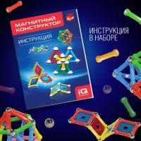 Конструктор магнитный &laquo;Необычные фигуры&raquo;, 115 деталей