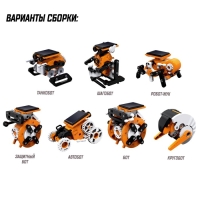 Электронный конструктор &laquo;Робот&raquo;, 7в1