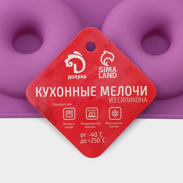 Форма для выпечки Доляна &laquo;Сладости.Пончик&raquo;, силикон, 33&times;25&times;2 см, 12 ячеек, d=6,8 см, цвет фиолетовый