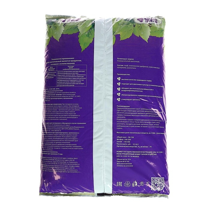 Почвогрунт Для Цветов и Комнатных растений, Азбука Роста, 10 л