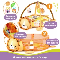 Развивающий коврик 3 в 1 &laquo;Лев&raquo;, 68x68 см, 30 цветных шариков, 4 игрушки, Крошка Я