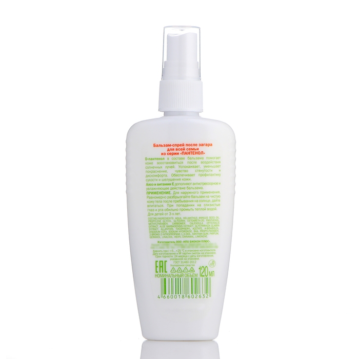 Бальзам-спрей Пантенол после загара для всей семьи, 120 мл