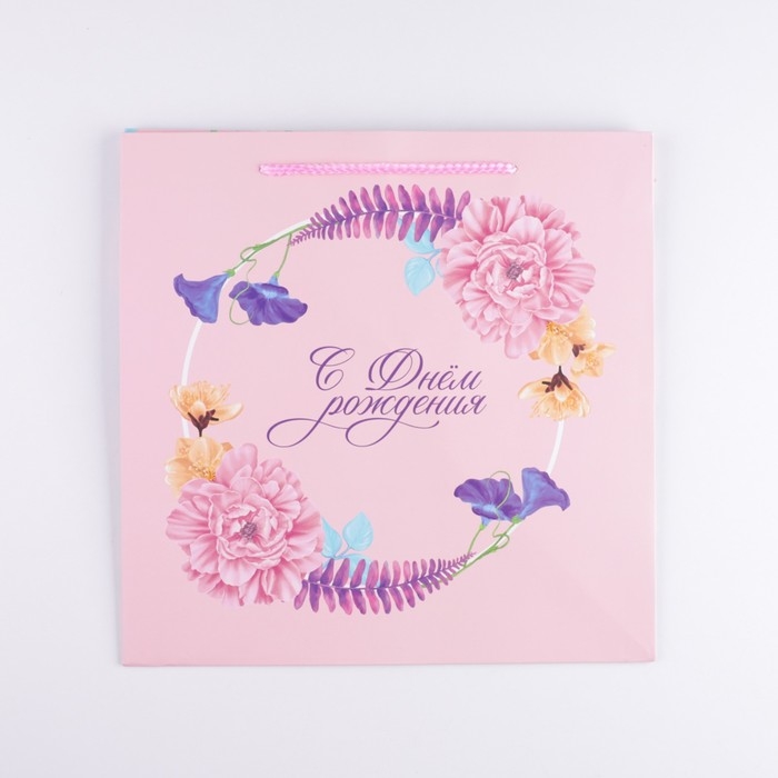 Пакет подарочный квадратный, упаковка, &laquo;С днём рождения&raquo;, 30 х 30 х 30 см