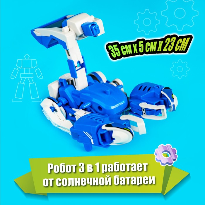 Электронный конструктор &laquo;Роботехника&raquo;, 2 в 1, 142 детали, 1 лист наклеек