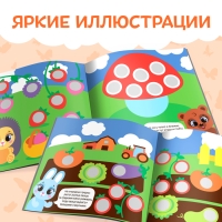Книга с наклейками &laquo;Умные кружочки. Что, где растёт?&raquo;, 12 стр.