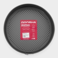 Форма для выпечки Доляна &laquo;Элин. Круг&raquo;, d=28 см, съёмное дно, антипригарное покрытие, цвет чёрный