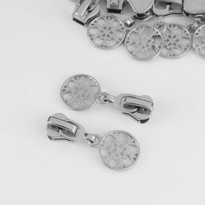 Бегунок автоматический для молнии &laquo;Трактор&raquo;, №5, декоративный &laquo;Снежинка&raquo;, 10 шт, цвет никель