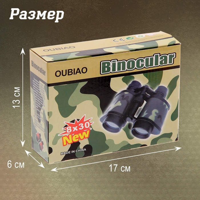 Бинокль &laquo;Партизан&raquo;