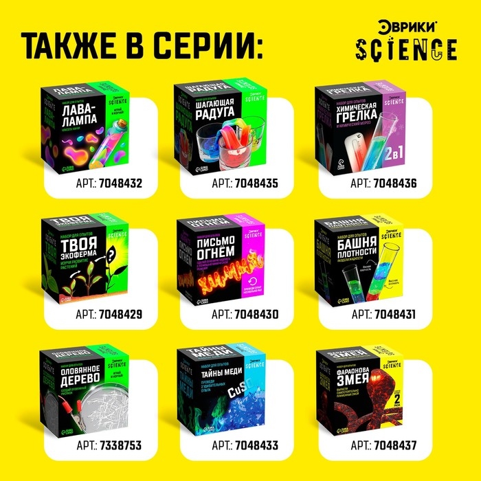 Набор для опытов &laquo;Сражение металлов&raquo;