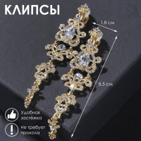Клипсы &laquo;Ажур&raquo; капли с завитками, цвет белый в золоте
