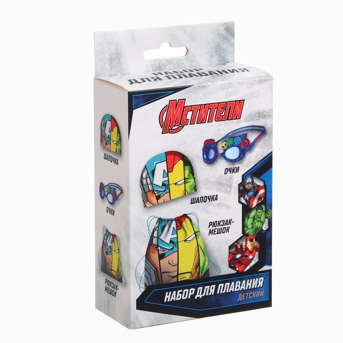 Набор детский &laquo;Мстители&raquo;, в комплекте шапка, очки для плавания, мешок