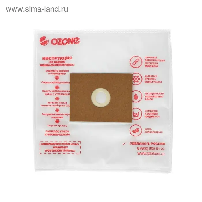 Синтетический пылесборник Ozone micron UN-01 универсальный, 4 шт