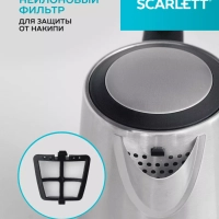 Чайник электрический металлический 1.7 л 2200 Вт